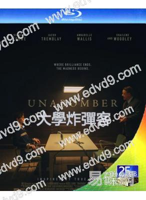大學炸彈客(2026)(羅素·克勞)(犯罪劇情片)(25G藍光)