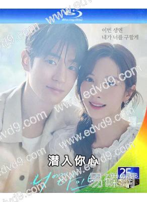 (預售11.10)潜入你心(2026)(金知妍 樸棲含)(2BD)(25G藍光)