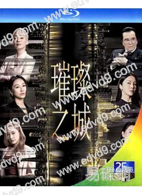 (預售11.10)璀璨之城(2026)(張智霖 吳卓羲)(TVB台慶劇)(3BD)(25G藍光)