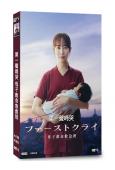 第一聲啼哭 母子救命急救班(2026)(比嘉愛未)(4片裝)(高清獨家版)