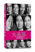 大追跡:SSBC重案組 第二季(2026)(大森南朋)(4片裝)(高清獨家版)