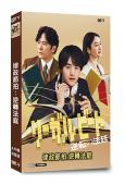 律政節拍:逆轉法庭(2026)(鈴鹿央士 稻垣吾郎)(4片裝)(高清獨家版)