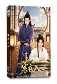 寒衣入心(2026)(何宣林 戰宇)(古裝短劇)(2片裝)(...