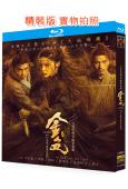 金色(2026)(辛芷蕾 陳坤)(古裝武俠)(2BD)(25G藍光)
