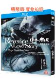 複仇者之死(2010)(麥浚龍 蒼井空)(驚悚情色)(25G藍光精裝版)