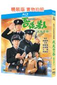 我是警察/吾係差人(1999)(陳慧珊 呂頌賢)(國粵雙語)(2BD)(25G藍光精裝版)