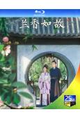 (預售10.01)蘭香如故(2026)(譚松韻 劉學義)(4...
