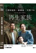 再生家族/盒子裏的羊(2026)(綾瀨遙)(台灣正上映)(高清獨家版)