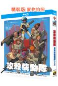 新攻殼機動隊(2026)(動漫劇)(2BD)(25G藍光)