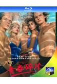 青春碎片 第一季(2026)(青春美劇)(2BD)(25G藍光精裝版)