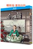 挑情醜聞/醜聞(劇版)(2026)(孫藝珍 池昌旭)(超大尺度)(2BD)(25G藍光)