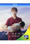 母子救命急救班(2026)(比嘉愛未)(2BD)(25G藍光...
