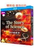 BBC:科學的故事(2010)(紀錄片)(2BD)(25G藍...