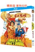 蛇形刁手(1978)(成龍)(喜劇動作片)(25G藍光精裝版)