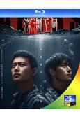 (預售09.15)深淵無間(2026)(任嘉倫 秦俊傑)(2...