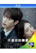 (預售11.10)不是你的戀愛(2026)(徐康俊 安恩真)...