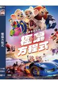 (台配國語)極鼠方程式(2025)(動漫)(高清獨家版)