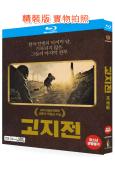 高地戰(2011)(申河均 高洙)(劇情戰爭片)(25G藍光...
