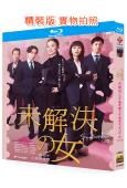 未解決之女警視廳文件捜査官(第1-3季+SP)(2018-2026)(鈴木京香)(4BD)(25G藍光)