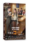 今晚在U型酒場(第1-2季+特别篇)(2020-2023)(美食番)(5片裝)(高清獨家版)