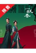 (預售10.20)一甌春(2026)(許凱 周也)(高清6片...