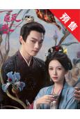(預售10.20)一甌春(2026)(許凱 周也)(高清6片裝)
