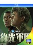 (預售10.10)綠光軍團(2026)(凱爾·錢德勒)(2B...