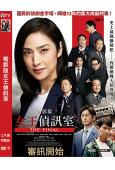電影版女王偵訊室THE FINAL(2025)(天海祐希)(台灣院綫電影)(高清獨家版)