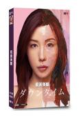 假面美顏(2026)(松岡茉優 仲裡依紗)(4片裝)(高清獨家版)