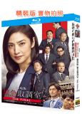 電影版女王偵訊室THE FINAL(2025)(天海祐希)(25G藍光)