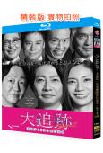 大追跡:SSBC重案組 第二季(2026)(大森南朋)(2BD)(25G藍光)