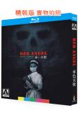 赤色天使(1966)(愛情戰爭片)(25G藍光精裝版)