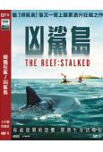 暗礁狂鯊/凶鯊島(2022)(驚悚片)(高清獨家版)