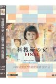 科搜研之女/法醫女神探 完結篇(2026)(澤口靖子)(高清獨家版)