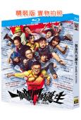 一個部門的誕生(2006)(喜劇)(廖子妤 謝君豪)(國粵雙語)(25G藍光)