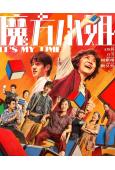 魔方小姐(2026)(楊紫瓊 劉昊然)(院綫劇情片)(高清獨家版)