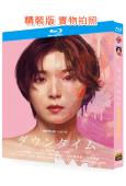假面美顏(2026)(松岡茉優)(懸疑日劇)(2BD)(25G藍光)