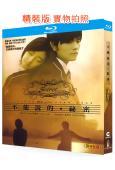 不能說的秘密(2007)(周傑倫 桂綸鎂)(經典愛情片)(25G藍光精裝版)
