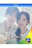 (預售11.10)潜入你心(2026)(金知妍 樸棲含)(2...