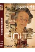 (潮汕話版)給阿嬤的情書(2026)(院線電影)(豆瓣高分!)(高清獨家版)