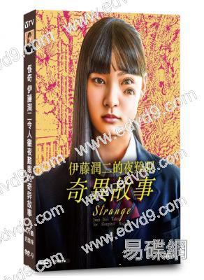 怪奇 伊藤潤二令人徹夜難眠的奇异故事(2026)(4片裝)(高清獨家版)