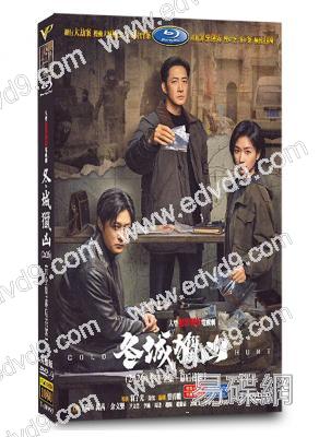 冬城獵凶(2026)(王陽 萬茜)(高清4片裝)