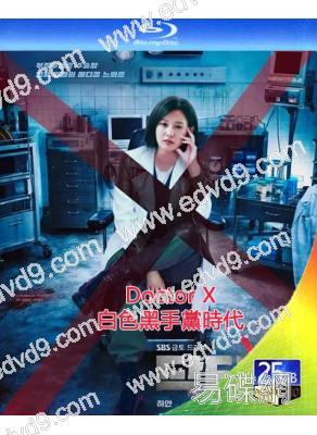 (預售10.15)Doctor X:白色黑手黨時代/派遣女醫(韓版)(2026)(金智媛)(3BD)(25G藍光)