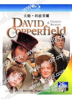 大衛·科波菲爾(1999)(英劇)(25G藍光精裝版)