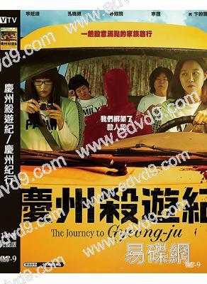 慶州殺遊紀/慶州紀行(2026)(李姃垠 孔孝真)(台灣院綫電影)(高清獨家版)