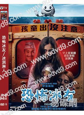 恐怖冰友/冰淇淋人(2026)(喪尸驚悚片)(台灣正上映)(高清獨家版)