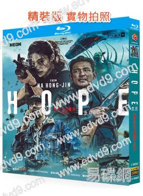 希望:末日血戰(2026)(黃政民 趙寅成)(台灣正上映)(25G藍光)