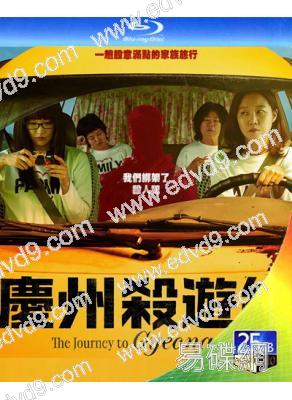 慶州殺遊紀/慶州紀行(2026)(李姃垠 孔孝真)(台灣院綫電影)(25G藍光)