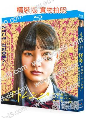 怪奇 伊藤潤二令人徹夜難眠的奇異故事(2026)(2BD)(25G藍光)