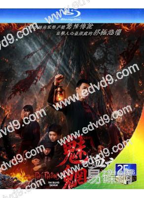 血魔(2026)(驚悚片)(院綫電影)(25G藍光)